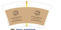 13250827 您好漂亮 12盎司1千个（含1千个白高盖）：tb4913399 一次性定制纸杯、一次性广告纸杯设计图