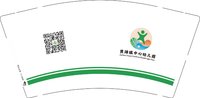 12350828 （改） 贾滩镇中心幼儿园 9盎司1千个：诺015963 一次性定制纸杯、一次性广告纸杯设计图