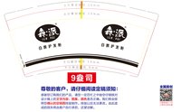 https://tcs.teambition.net/thumbnail/313l2cd08b8ae16e5c415d07eb91580f90c2/w/200/h/200纸杯定做 设计图附件