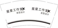 12250806 发型设计9盎司加厚5千：tb_1945102 一次性定制纸杯、一次性广告纸杯设计图