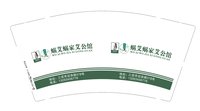 12250831蜗艾蜗家艾公馆9盎司1千：锋芒k 一次性定制纸杯、一次性广告纸杯设计图