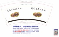 https://tcs.teambition.net/thumbnail/313l2cf9265927185b3c1d9414c5d3e76ba0/w/200/h/200纸杯定做 设计图附件