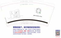 https://tcs.teambition.net/thumbnail/313l2d0a5c492d0809249c450ca418d178ab/w/200/h/200纸杯定做 设计图附件