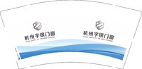 12250825 杭州宇银门窗 9盎司1千个：tb7194281 一次性定制纸杯、一次性广告纸杯设计图