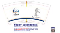 12250828 城建测绘中心9盎司加厚1千：小子曰的妈咪 一次性定制纸杯、一次性广告纸杯设计图