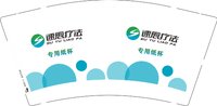 12250902速愈疗法9盎司加厚1千：云飞杨勇 一次性定制纸杯、一次性广告纸杯设计图