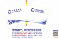 12250814 派宝机器人14盎司1千加急：青苔一直半透 一次性定制纸杯、一次性广告纸杯设计图