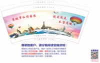 12250902晋城市和谐国际旅行社9盎司1千：douer1985 一次性定制纸杯、一次性广告纸杯设计图
