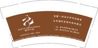 13250814 拯衣行动（咖色）9盎司特厚1000个加急改：hdd9024 一次性定制纸杯、一次性广告纸杯设计图