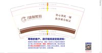 https://tcs.teambition.net/thumbnail/313l2e3557f389ea0a2b828c350578783c0e/w/200/h/200纸杯定做 设计图附件