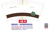 https://tcs.teambition.net/thumbnail/313l2e4386e4a66405aaa188879a140c42e8/w/200/h/200纸杯定做 设计图附件