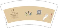 11250816有改2） S私人订制7盎司1000个：ss私人订制 一次性定制纸杯、一次性广告纸杯设计图