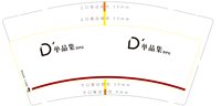13250806单品9盎司1千个：731hui 一次性定制纸杯、一次性广告纸杯设计图