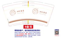 12250814 汝拉维希 9盎司1千个：allenluo522 一次性定制纸杯、一次性广告纸杯设计图