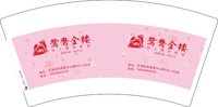 12250828有改 鸳鸯金楼7盎司2千：haoyunlaile999999（微信208） 一次性定制纸杯、一次性广告纸杯设计图