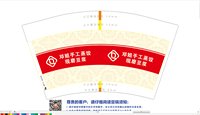 https://tcs.teambition.net/thumbnail/313l2f8ed2a09bab43a19e8d3d5e856e145e/w/200/h/200纸杯定做 设计图附件