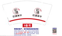 12250823初遇9盎司1千：谢涛涛xie 一次性定制纸杯、一次性广告纸杯设计图