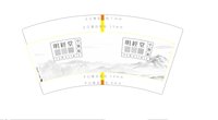 12250823明经堂7盎司1千：screna 一次性定制纸杯、一次性广告纸杯设计图