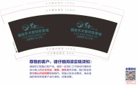 https://tcs.teambition.net/thumbnail/313l30a0d06970376d4e76d0cba8f2c34bef/w/200/h/200纸杯定做 设计图附件
