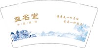 3140902 益名堂 9盎司特厚1000个：250902-112769144450217 一次性定制纸杯、一次性广告纸杯设计图