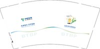 12250819中国生物9盎司加厚5万个：tb571242662（a365323515） 一次性定制纸杯、一次性广告纸杯设计图
