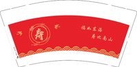 12250812福如东海9盎司1千个：tb857600810 一次性定制纸杯、一次性广告纸杯设计图