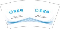 12250809家宜得 9盎司加厚1千：瑾瑾ly 一次性定制纸杯、一次性广告纸杯设计图