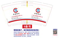 12250816共德物流 9盎司加厚1000个：白雪媚娘0 一次性定制纸杯、一次性广告纸杯设计图