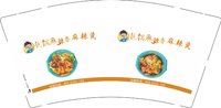 12250901 靓锅麻辣香锅麻辣烫 9盎司1千个：雄鹰huang 一次性定制纸杯、一次性广告纸杯设计图