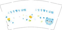 12250828三宝孕婴生活馆 9盎司1千个：抢天涯傩归鸿 一次性定制纸杯、一次性广告纸杯设计图