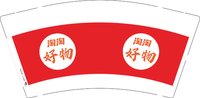 12250808淘淘好物9盎司加厚1千个：tb77881356 一次性定制纸杯、一次性广告纸杯设计图