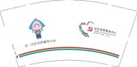 12250819沙二社区党群服务中心 9盎司加厚6000个：tb185327_77 一次性定制纸杯、一次性广告纸杯设计图