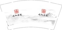 12250902博翔书院 9盎司加厚1000个：南屏南屏 一次性定制纸杯、一次性广告纸杯设计图