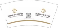 11250803明康罗浮中医护眼（ 18988758859）9盎司1千：juan18988758859 一次性定制纸杯、一次性广告纸杯设计图