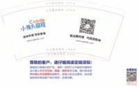 13250807 （改）小鬼头编程 9盎司2千个：红坡菜园 一次性定制纸杯、一次性广告纸杯设计图