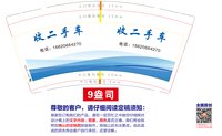 12250808 高价回收二手车9盎司加厚1千：彬爷520哟 一次性定制纸杯、一次性广告纸杯设计图