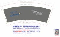 https://tcs.teambition.net/thumbnail/313l33ea9108794d0f5199d1b74eb14b4899/w/200/h/200纸杯定做 设计图附件