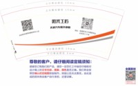 122250819（有改）阳光工匠 9盎司1千个：杨志刚_75 一次性定制纸杯、一次性广告纸杯设计图