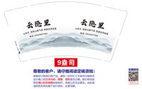https://tcs.teambition.net/thumbnail/313l3552424962256a58a04dfb34341fa9af/w/200/h/200纸杯定做 设计图附件