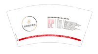 12250829（有改）荣栖酒店9盎司1千加急：wang静雅 一次性定制纸杯、一次性广告纸杯设计图