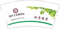 12250815有改临沂工业园医院 9盎司加厚2000个加急：格格宝贝儿724 一次性定制纸杯、一次性广告纸杯设计图