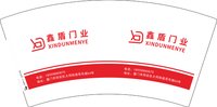 12250825 鑫盾门业7盎司2千个：莫念奶茶 一次性定制纸杯、一次性广告纸杯设计图