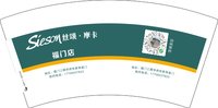 3140831 丝颂摩卡 7盎司特厚1000个：250831-668084477492965 一次性定制纸杯、一次性广告纸杯设计图