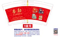 12250813杏勋 9盎司1000个：yxf890501 一次性定制纸杯、一次性广告纸杯设计图