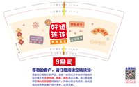 https://tcs.teambition.net/thumbnail/313l38a10ce79742fbfc30800bcce4953c2c/w/200/h/200纸杯定做 设计图附件