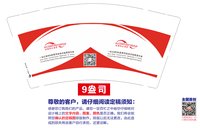 https://tcs.teambition.net/thumbnail/313l38ab3ca308525e4d3dc700808b5f6f37/w/200/h/200纸杯定做 设计图附件