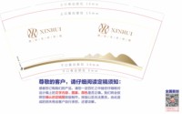 12250825 XINRUI9盎司1千：liu888921 一次性定制纸杯、一次性广告纸杯设计图