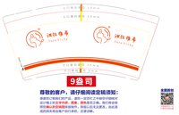 12250814 汝拉维希 9盎司1千个：allenluo522 一次性定制纸杯、一次性广告纸杯设计图
