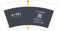 https://tcs.teambition.net/thumbnail/313l393b12e469eb87701dab72832c2efea2/w/200/h/200纸杯定做 设计图附件