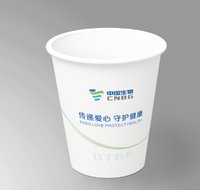 12250819中国生物9盎司加厚5万个：tb571242662（a365323515） 一次性定制纸杯、一次性广告纸杯设计图